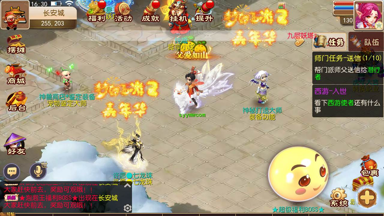 【梦幻西游之巨魔西游】经典3D剧情任务回合手游-Linux服务端源码视频架设教程！ - 狗凯之家免费源码网