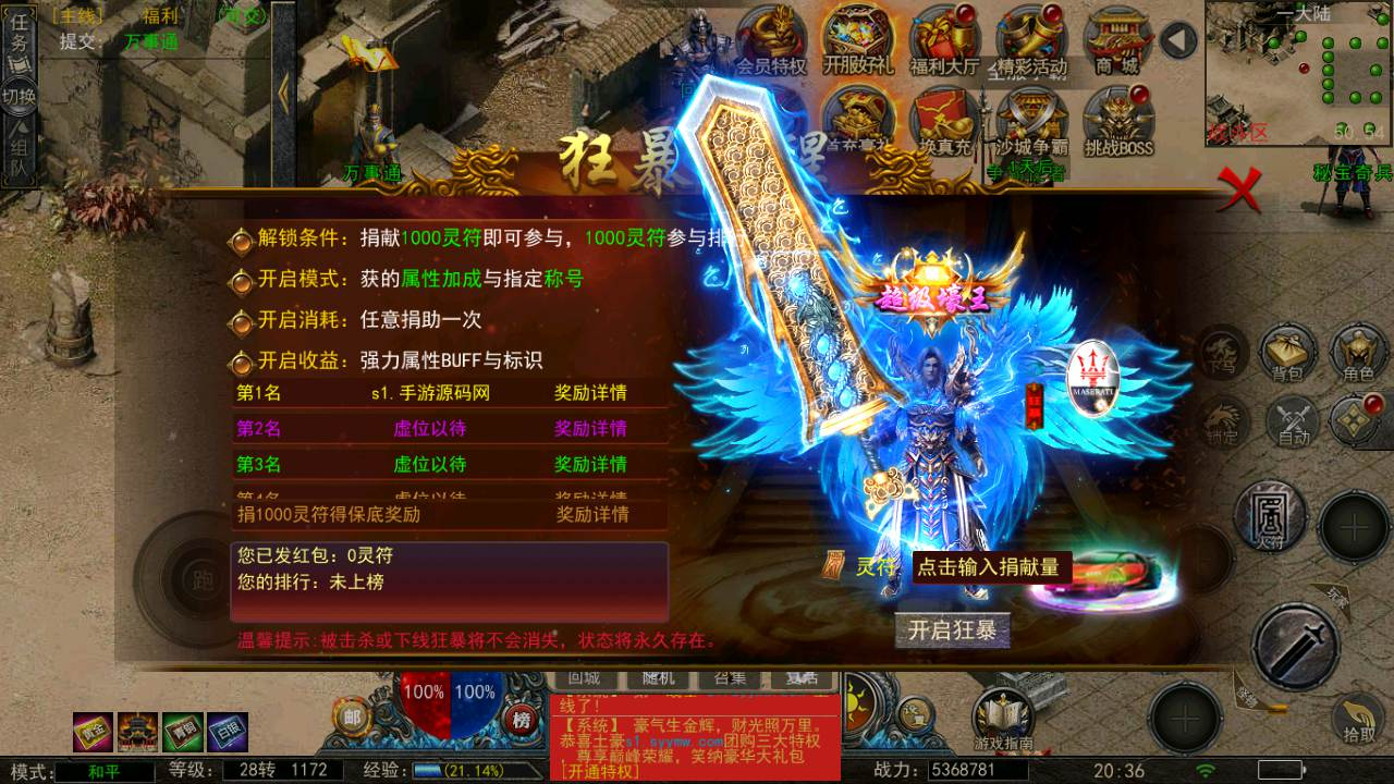 【幽冥传奇之神龙复古天玺996完整版】特色三职业幽冥传奇手游-Win服务端源码视频架设教程！ - 狗凯之家免费源码网