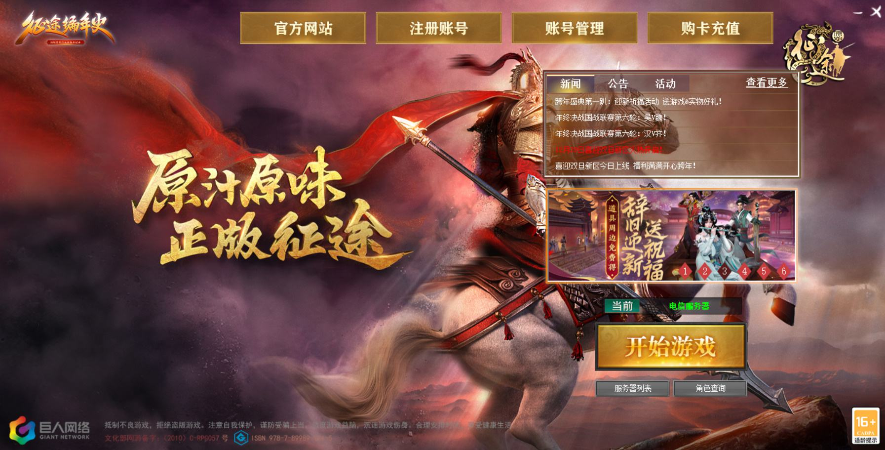 【梦回征途之世外桃源】经典角色扮演3D类剧情大型国战网游-Win服务端源码视频架设教程！ - 狗凯之家免费源码网