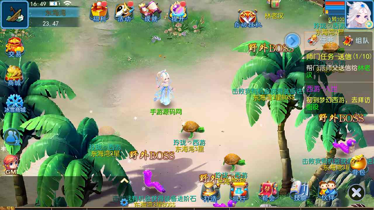 【梦幻西游之玲珑西游冰雪版-全套源码-赞助攻略掉落说明】经典3D剧情任务回合手游-Linux服务端源码视频架设教程！ - 狗凯之家免费源码网