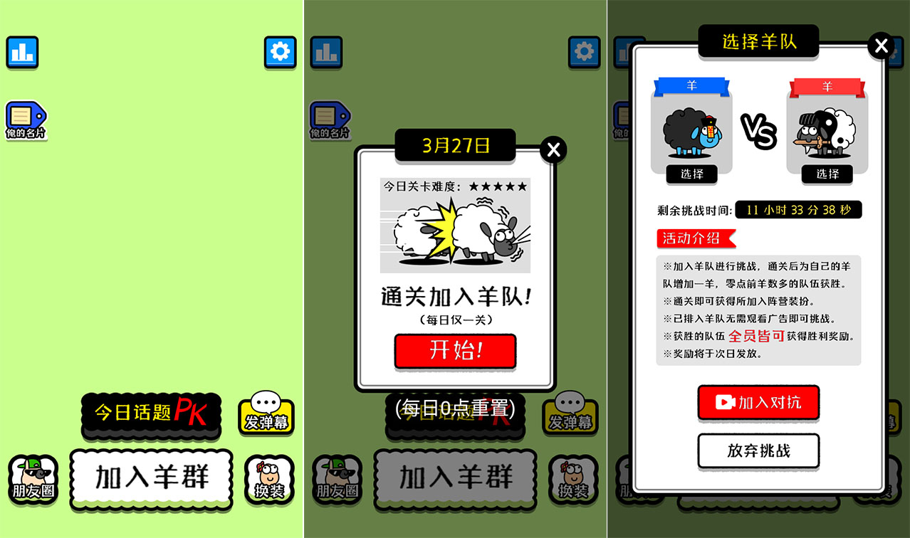 【羊了个羊全套源码-前端-后端-配置教程】非常火爆的在线微信朋友圈小游戏羊了个羊手游-Linux服务端源码架设教程！ - 狗凯之家免费源码网