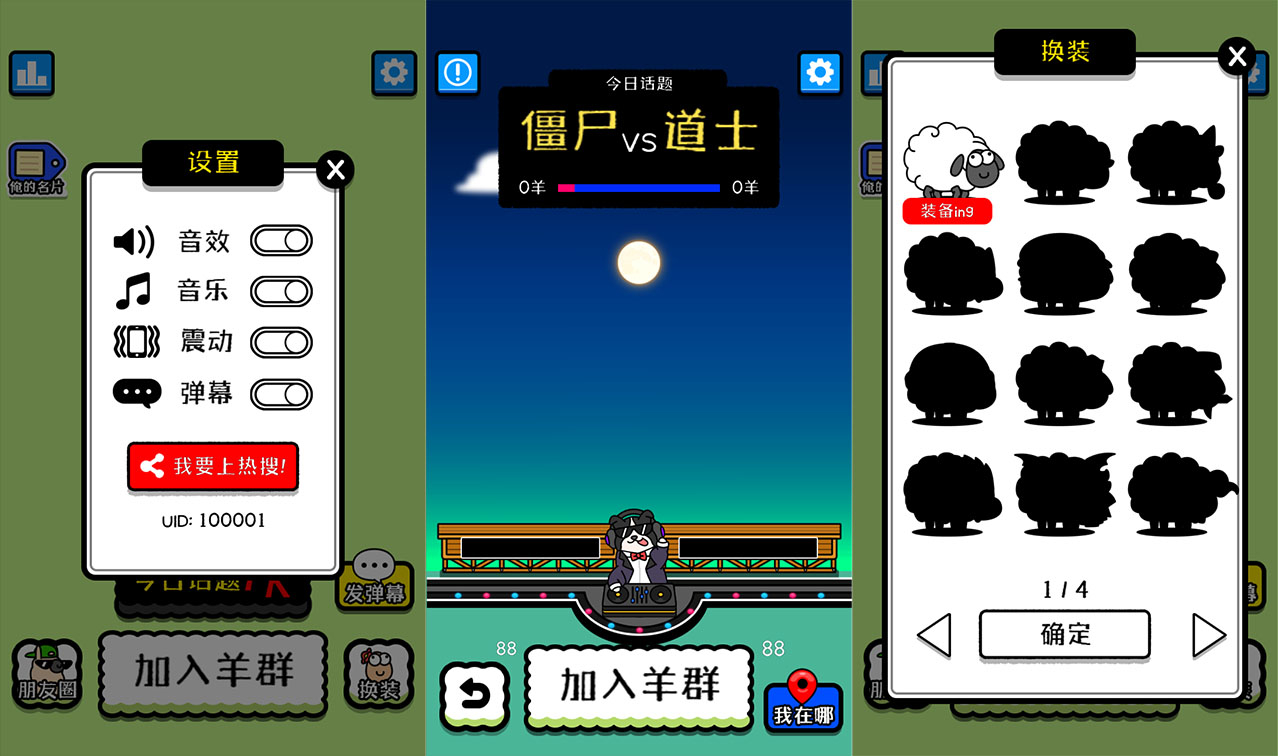 【羊了个羊】爆火羊了个羊朋友圈三网H5全网通手游-最新打包Win-Linux服务端源码架设教程-羊了个羊在线玩-H5小游戏羊了个羊源码！ - 狗凯之家免费源码网