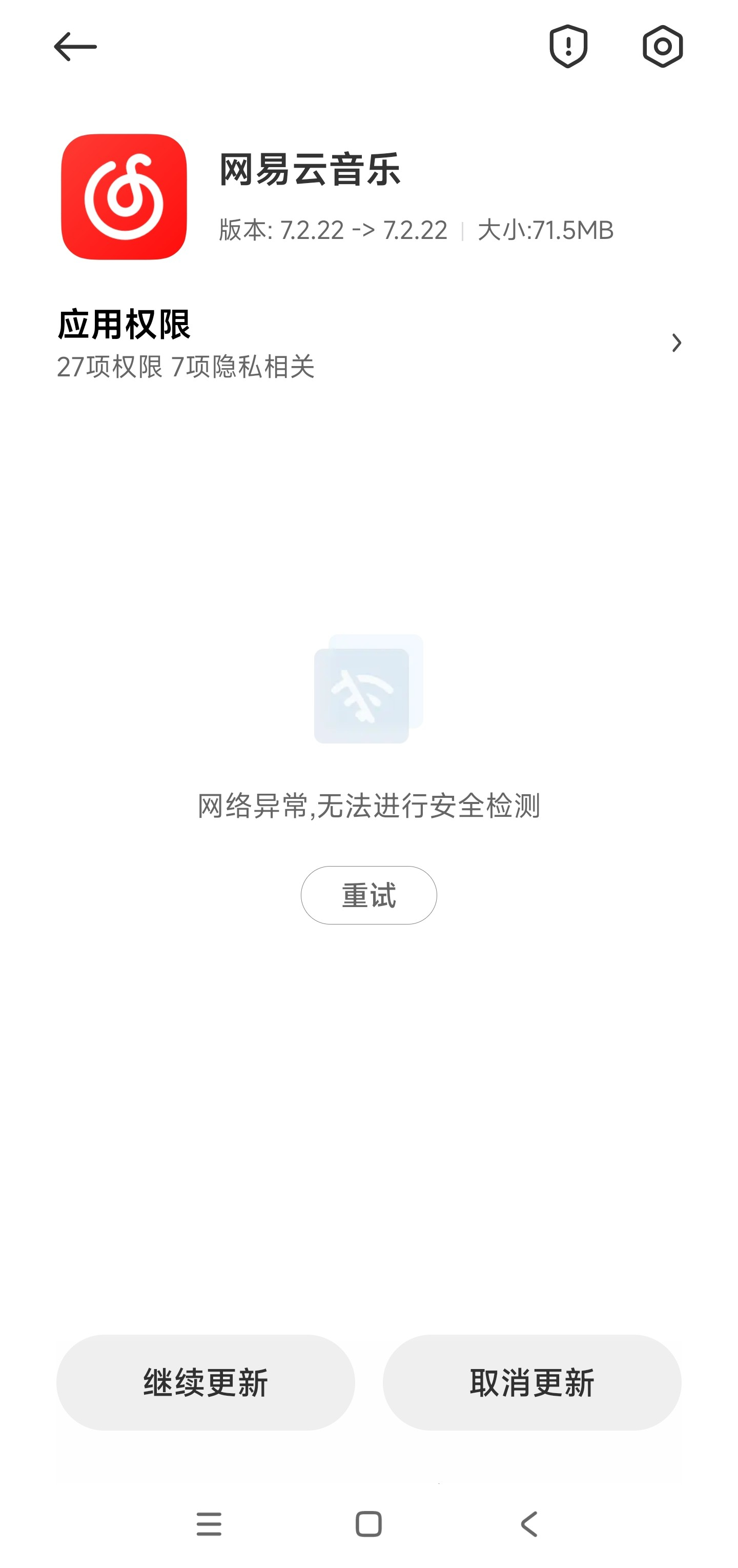 防止手机窃取记录和隐私，小米手机通过修改hosts屏蔽各种隐私上报 - 狗凯之家免费源码网