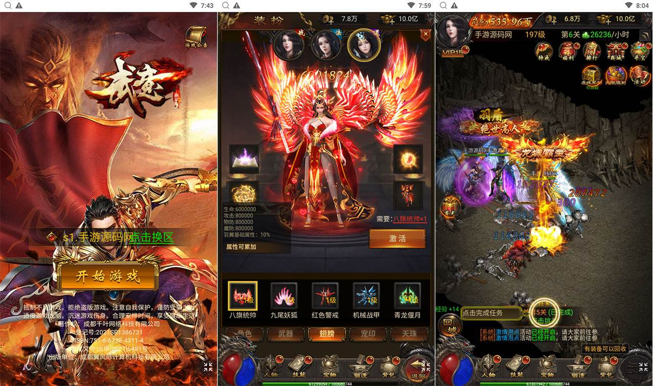 【雷霆传奇之神魔战意雷霆跨服版】三网H5全网通雷霆传奇手游-Linux服务端源码视频架设教程-开放多区-开放跨服-多功能GM网页授权后台！ - 狗凯之家免费源码网