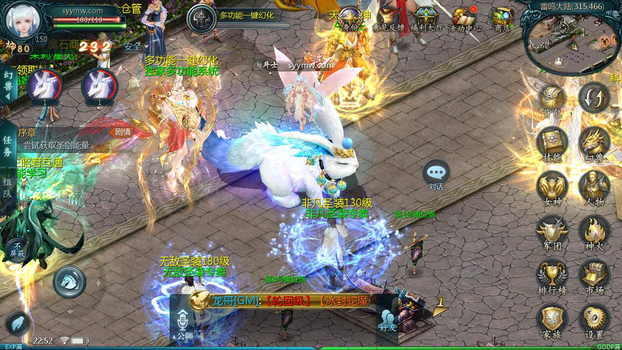 【魔域之龙哥圣装修罗魔域】3D西方魔幻1655互通魔域手游-WIN服务端源码视频架设教程-永久本地验证-永久本地注册-配套GM工具-PC安卓版本！ - 狗凯之家免费源码网