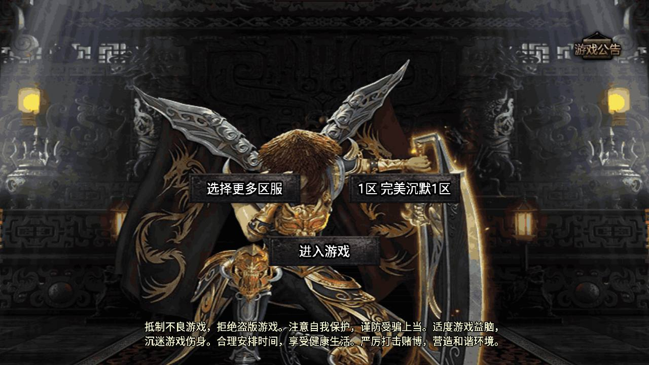 【传奇手游之完美沉默神域乾坤复古-白猪3.0插件版】经典三职业特色战神引擎传奇手游-Win服务端源码视频架设教程-新版GM多功能网页授权物品后台-GM直冲网页后台-安卓苹果IOS双端版本！ - 狗凯之家免费源码网