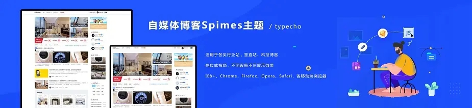 自媒体博客Spimes主题 X7.1 - 狗凯之家免费源码网