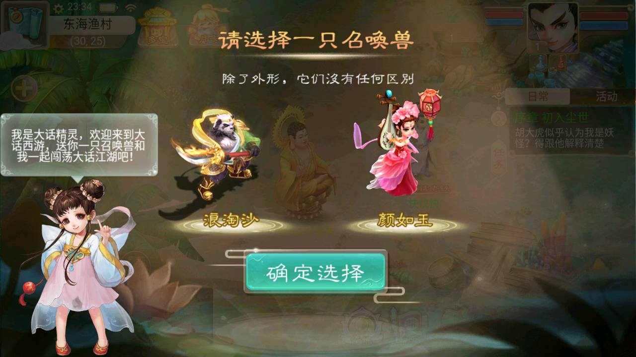 【大话西游/精品西游之通天西游超变轮回版】经典闯关回合角色扮演类手游-Linux服务端源码视频架设教程-神兔GM总运营后台-安卓版本！ - 狗凯之家免费源码网