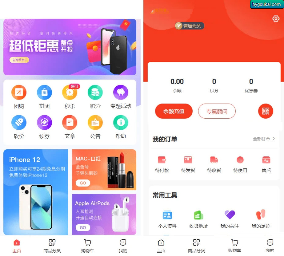 NIUSHOP完美运营版商城 虚拟商品全功能商城 全能商城小程序 智慧商城系统 全品类百货商城 - 狗凯之家免费源码网