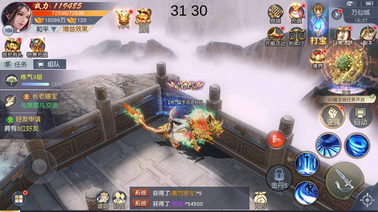 【天道问情】经典3D唯美角色扮演类仙侠剧情手游-Linux服务端源码视频架设教程-多功能GM网页授权后台-安卓版本！ - 狗凯之家免费源码网
