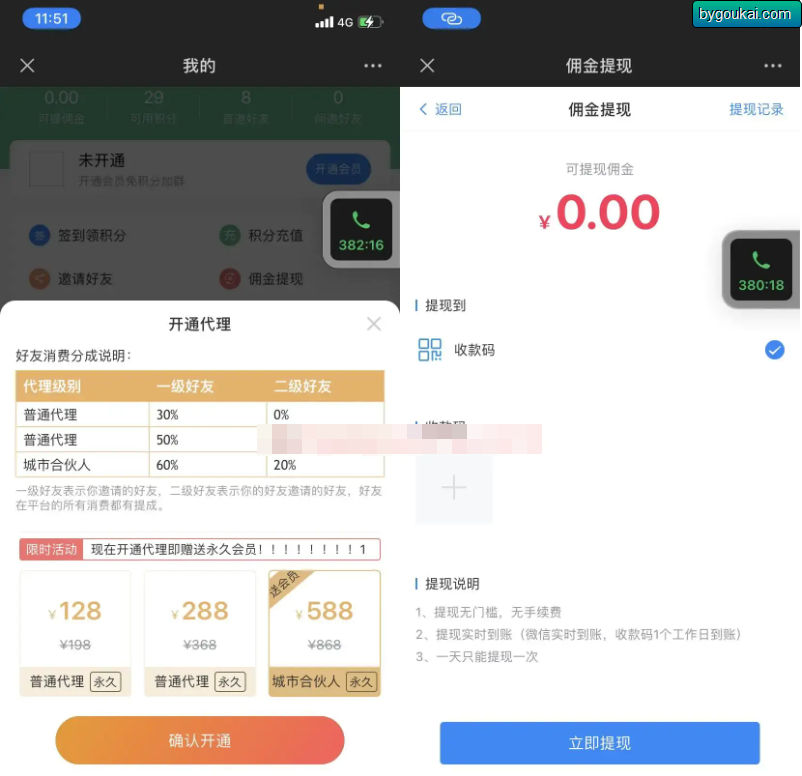 微信社群人脉系统社群空间站最新全开源源码 独立公众号版本+详细搭建教程 - 狗凯之家免费源码网