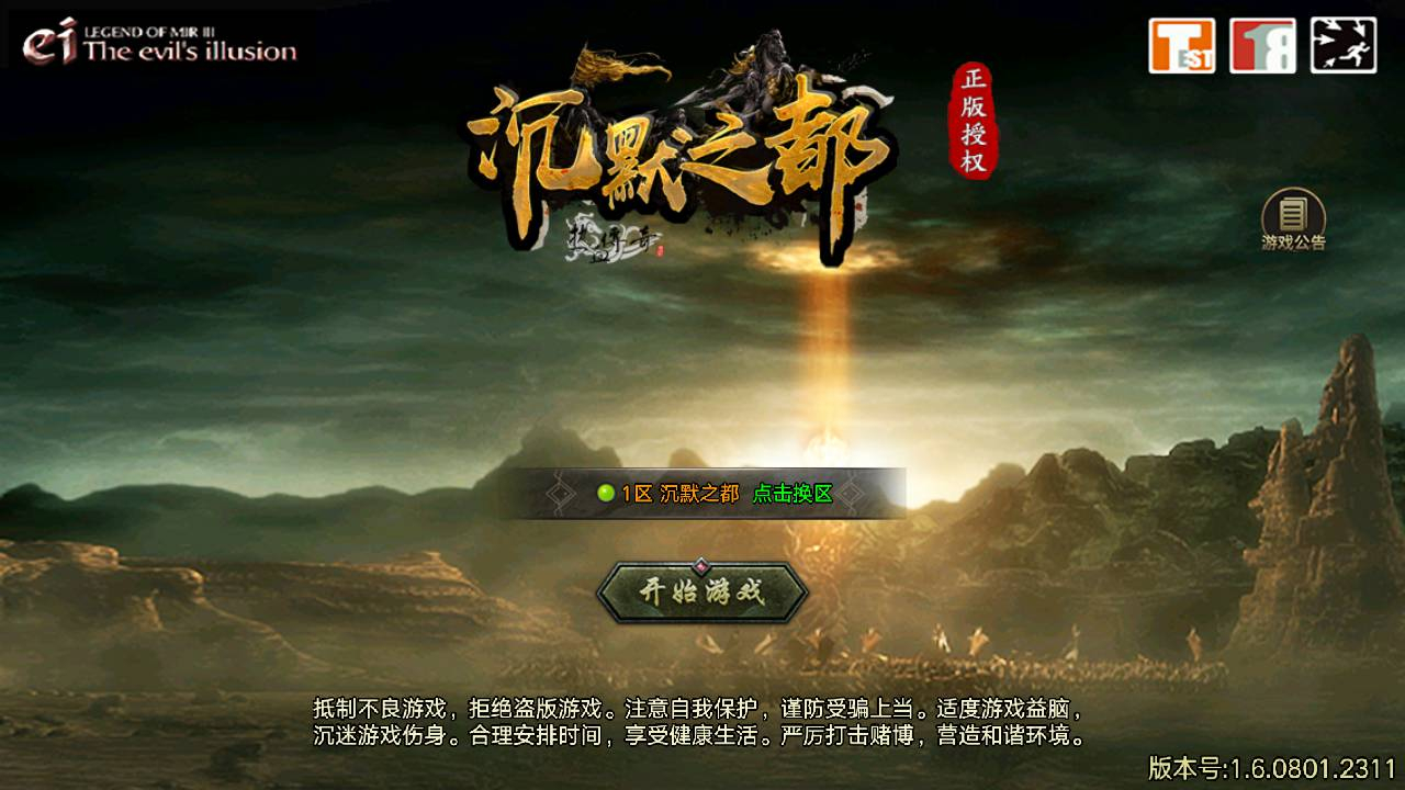 【传奇手游之沉默之都复古版】经典三职业特色战神引擎传奇手游-Win服务端源码视频架设教程-安卓苹果IOS双端版本！ - 狗凯之家免费源码网