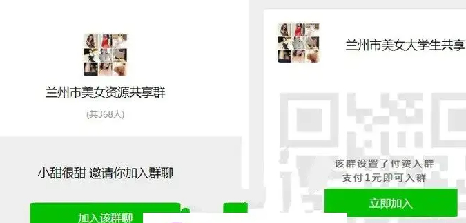 同城付费进群系统暗雷源码 不解释需要的下载 仅供学习交流使用！ - 狗凯之家免费源码网