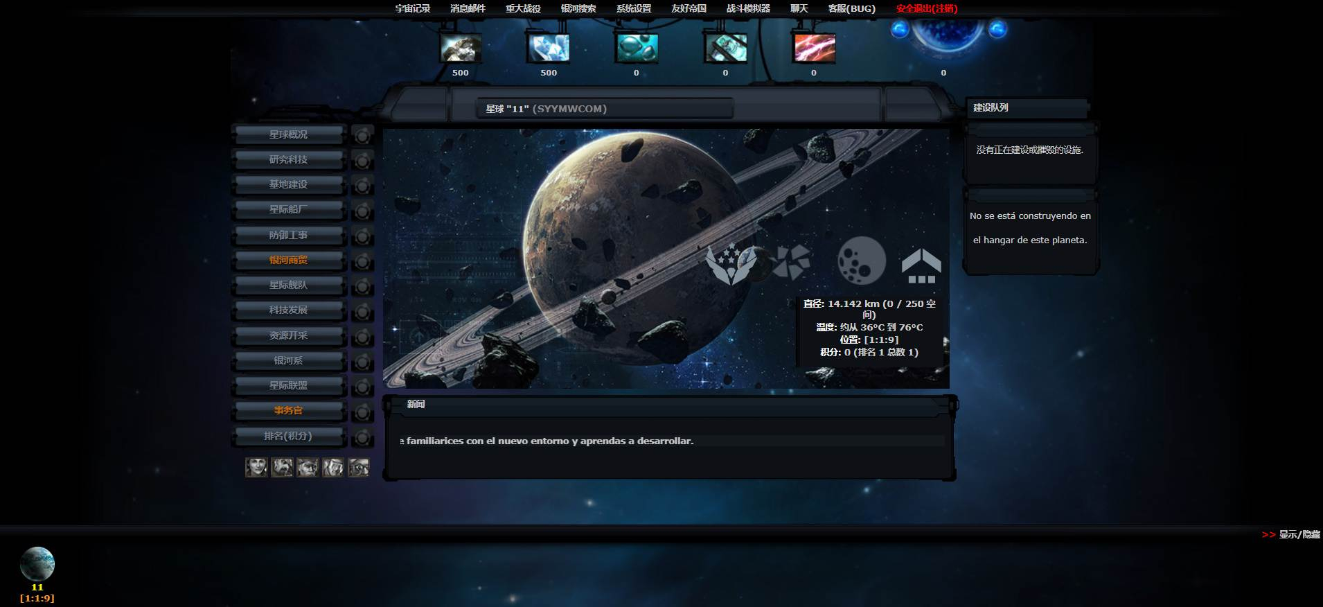 【网页文字游戏之太空战Linux版本】典藏版策略文字游戏-Linux服务端源码视频架设教程！ - 狗凯之家免费源码网