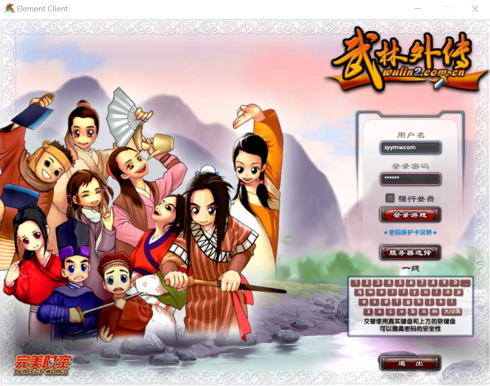 【武林外传怀旧401完整版】典藏怀旧3D角色扮演类Q萌剧情端游-Linux服务端源码视频架设教程-网页注册-配套GM工具-完整PC客户端！ - 狗凯之家免费源码网