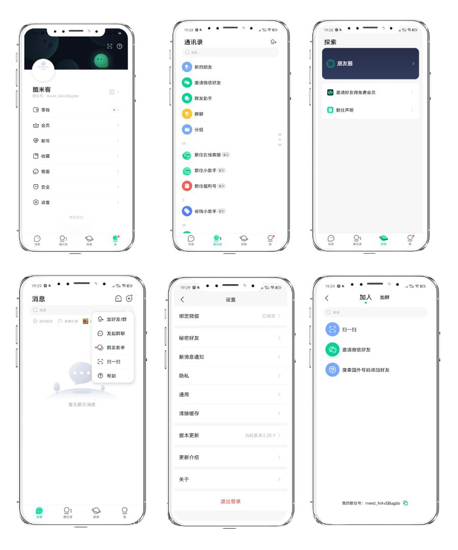 最新仿默往IM即时通讯系统源码(PC+WEB+IOS+Android)客户端 - 狗凯之家免费源码网
