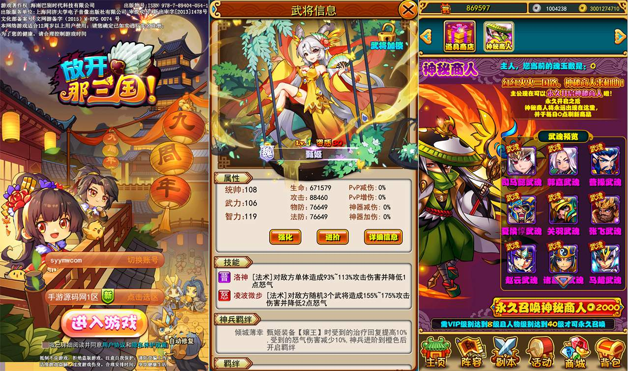 【三国策略之放开那三国巅峰白金版】经典稀有三国策略卡牌回合手游-Linux服务端源码视频架设教程-多功能CDK网页授权后台-GM网页物品后台-安卓苹果IOS双端版本！ - 狗凯之家免费源码网