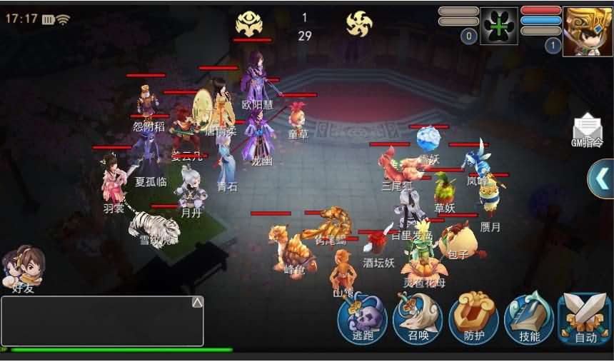 【仙剑奇侠传3D源码文件】Q萌回合制稀有手游-打包整理-仙剑奇侠传3D回合制手游源码！ - 狗凯之家免费源码网