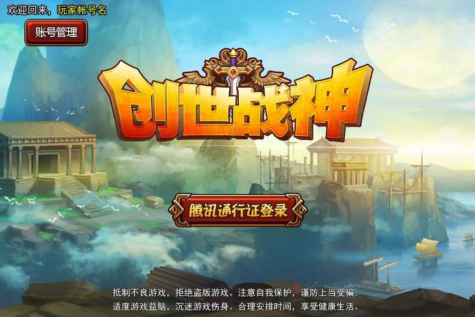 【创世战神/神之觉醒-全套源码-策划文档】放置类挂机稀有手游-最新打包整理-全套工程源码！ - 狗凯之家免费源码网