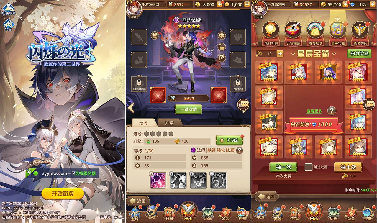 【SS之光宝石新异能罪影哈迪斯6.5万级内购版】稀有二次元动漫卡通卡牌回合手游-最新打包Linux服务端源码视频架设教程-多区跨服-自定义英雄-自定义符文-开放多区跨服-多功能GM网页授权后台-安卓版本！ - 狗凯之家免费源码网