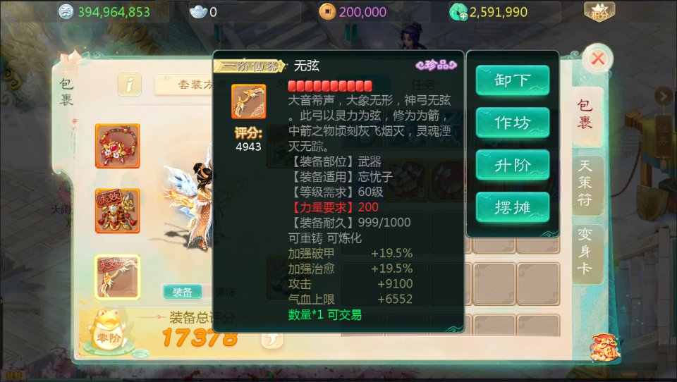 【大话西游之缥缈西游八阵图飞升完整版商业版本】采用最新引擎大话回合剧情闯关手游-Linux服务端源码视频架设教程-GM总运营管理后台-多功能GM网页后台工具-安卓苹果IOS双端版本！ - 狗凯之家免费源码网