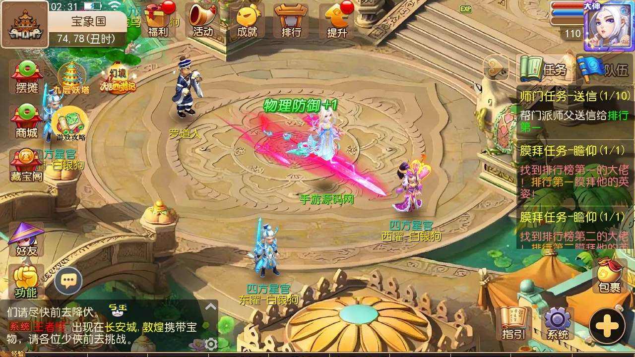 【梦幻西游之大唐西游记3-附带全套源码-附带攻略】经典角色扮演类Q萌卡通剧情任务回合手游-最新打包Linux服务端源码视频架设教程-多功能GM网页后台工具-安卓苹果ios双端版本！ - 狗凯之家免费源码网
