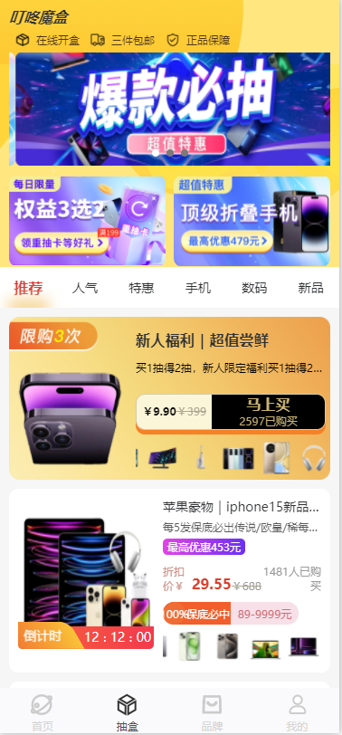 新ui潮乎盲盒h5源码 - 狗凯之家免费源码网