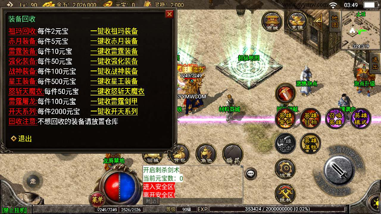 【传奇手游之1.80龙腾星王合击+15白猪插件版】经典三职业特色战神引擎传奇手游-最新打包Win服务端源码视频架设教程！ - 狗凯之家免费源码网