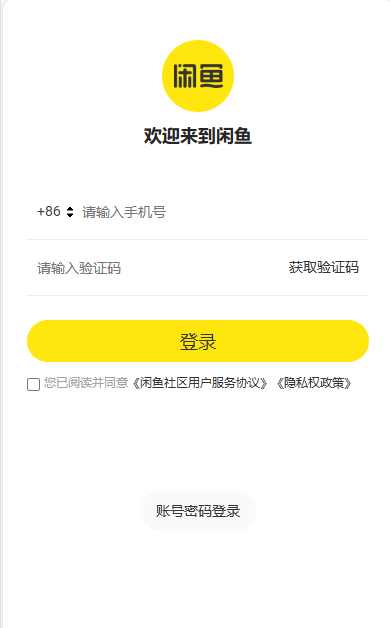 交易猫、闲鱼、转转圈号客服台V4-V5源码 - 狗凯之家免费源码网