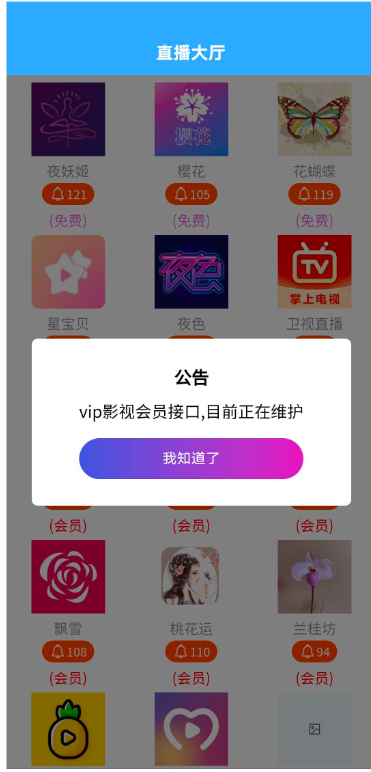 免服务器开发直播盒新版本源码 - 狗凯之家免费源码网