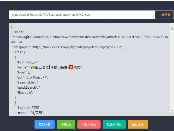 TVbox三端助手MAC+Windows+手机版带接口 - 狗凯之家免费源码网