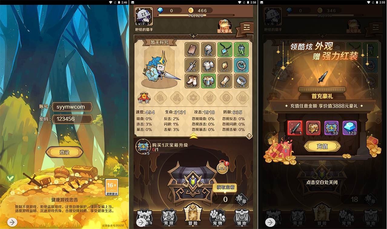 【无限贝拉/疯狂骑士团-全套源码】稀有开箱子Q萌卡通闯关手游-最新打包整理-全套源码文件！ - 狗凯之家免费源码网