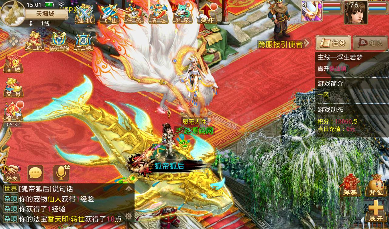 无间W道商业端-回合手游源码2023最新打包Win服务端源码视频架设教程 - 狗凯之家免费源码网