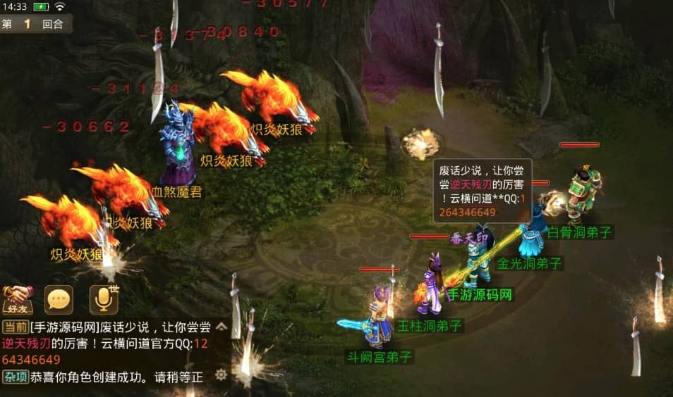 云横_角色扮演类经典动作回合手游源码_win服务端源码_视频架设教程_完善GM运营后台工具 - 狗凯之家免费源码网