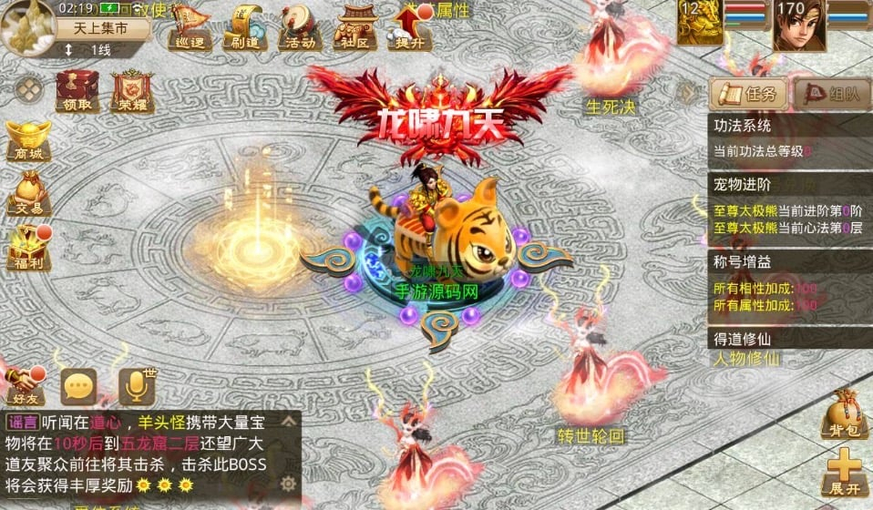 道心录开服端_经典角色扮演类魔改版回合动作手游 - 狗凯之家免费源码网