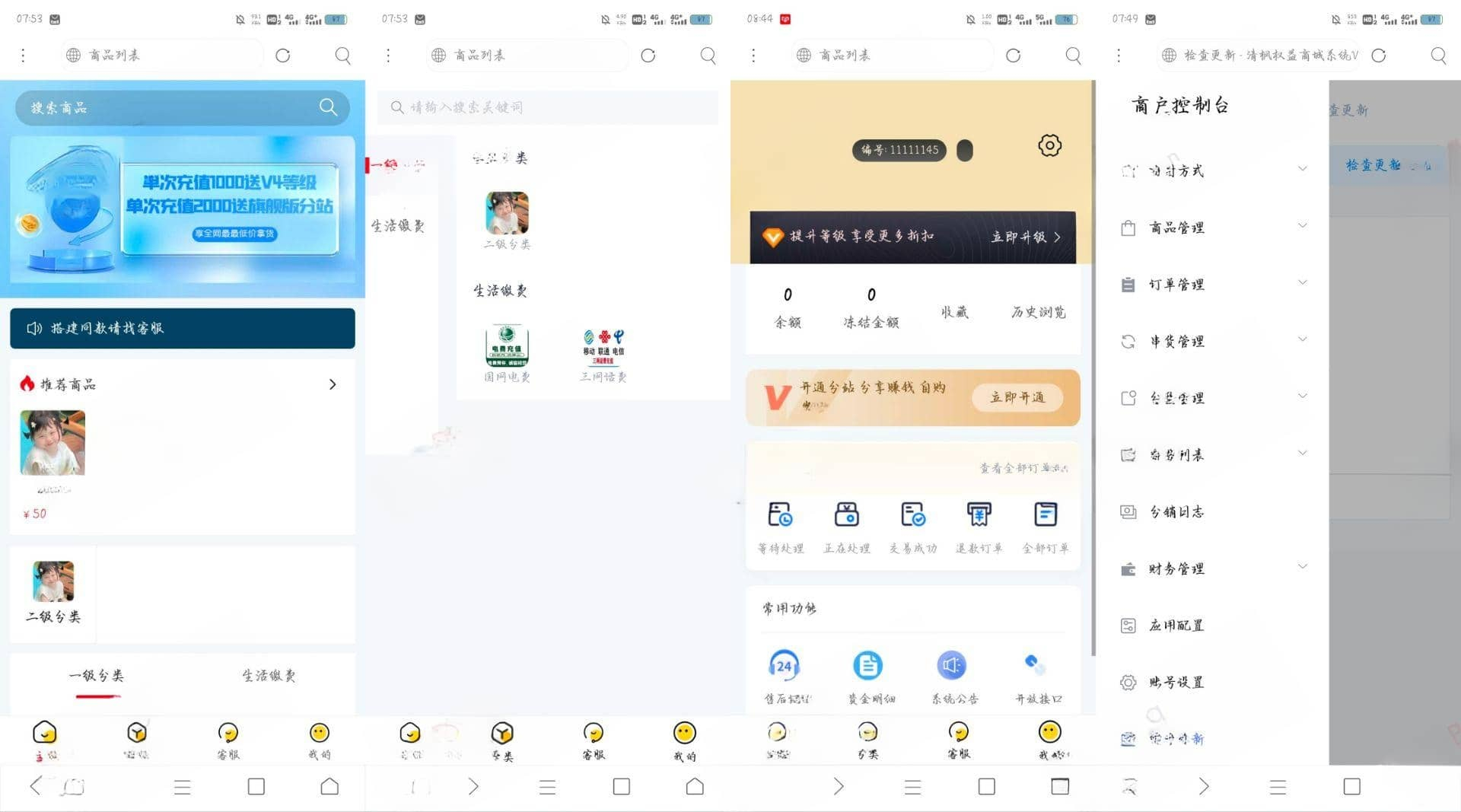 权益商城系统源码 现支持多种支付方式 - 狗凯之家免费源码网