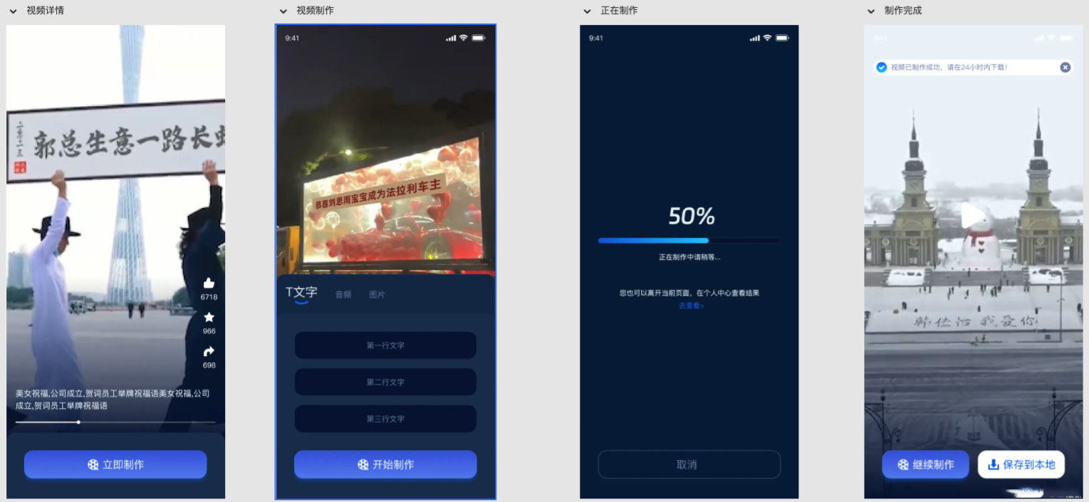 视频改字祝福 豪车装X系统源码uniapp前端源码 - 狗凯之家免费源码网
