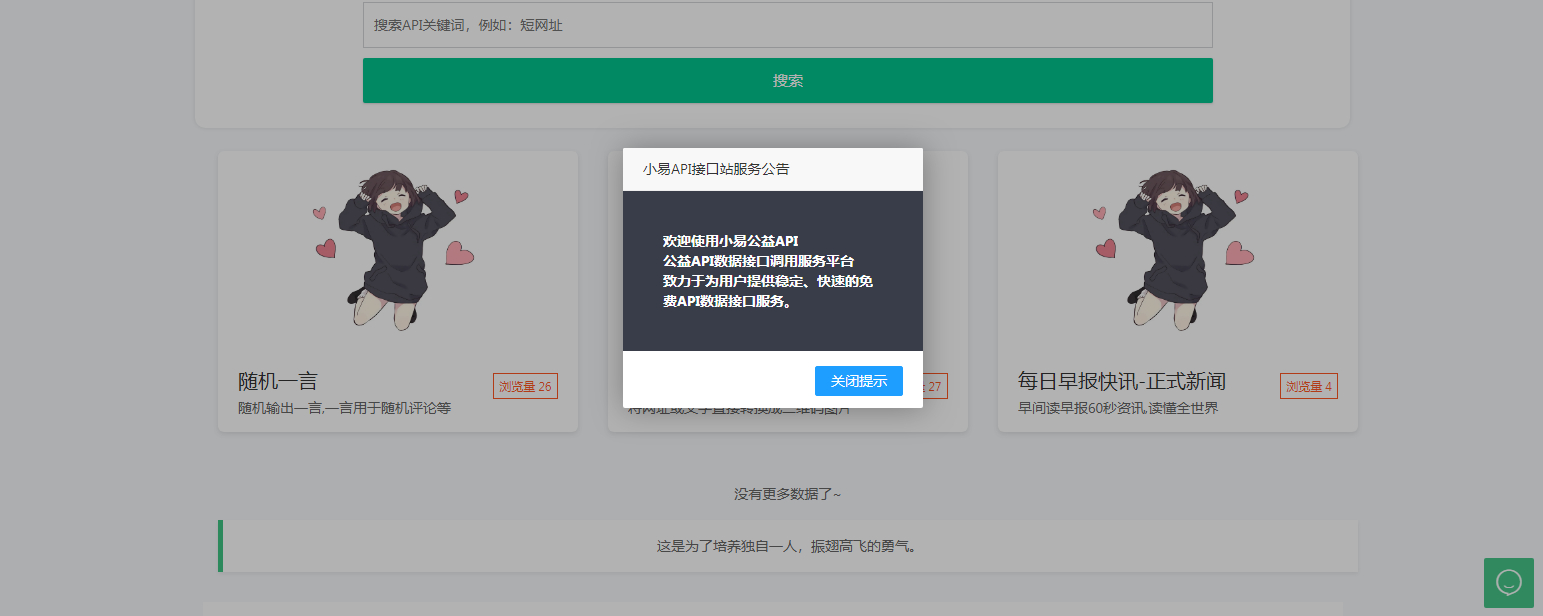 全新Storm Core API管理系统源码 免授权版 - 狗凯之家免费源码网