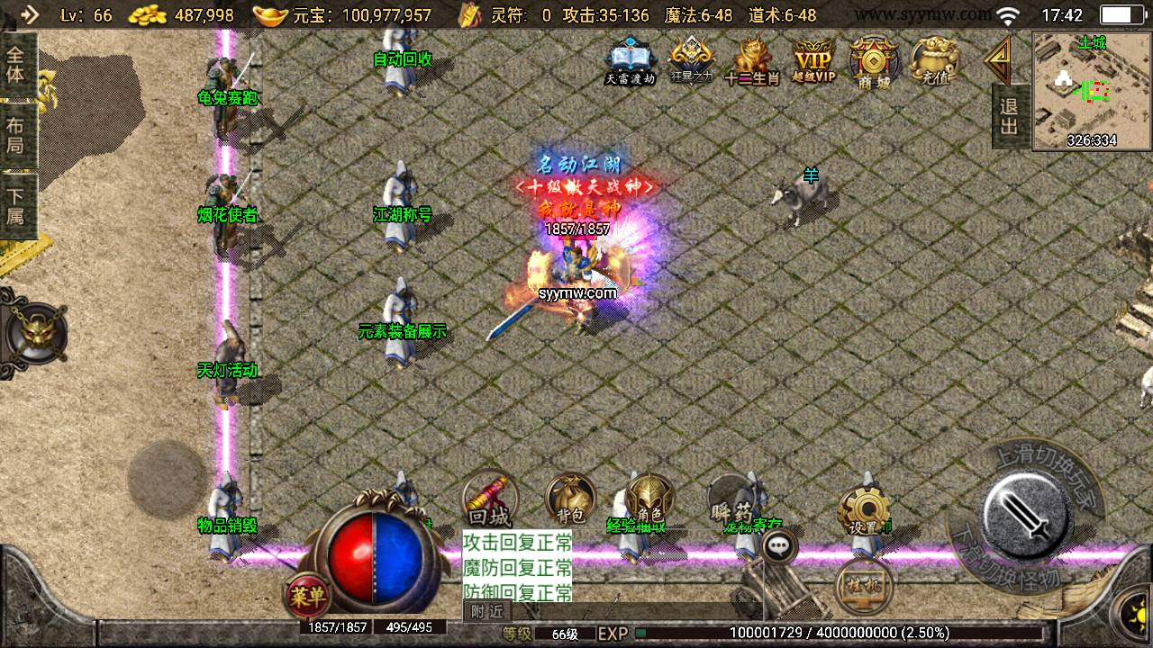 【传奇手游之1.76元素大极品白猪3插件版】经典三职业特色战神引擎传奇手游-Win服务端源码视频架设教程-新版GM多功能网页授权物品后台-GM直冲网页后台-安卓苹果IOS双端版本！ - 狗凯之家免费源码网