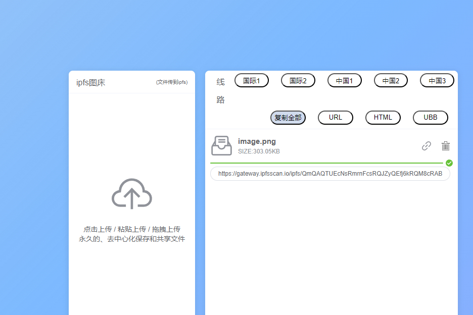 两款去中心化图床程序源码（基于IPFS）以及搭建教程 - 狗凯之家免费源码网