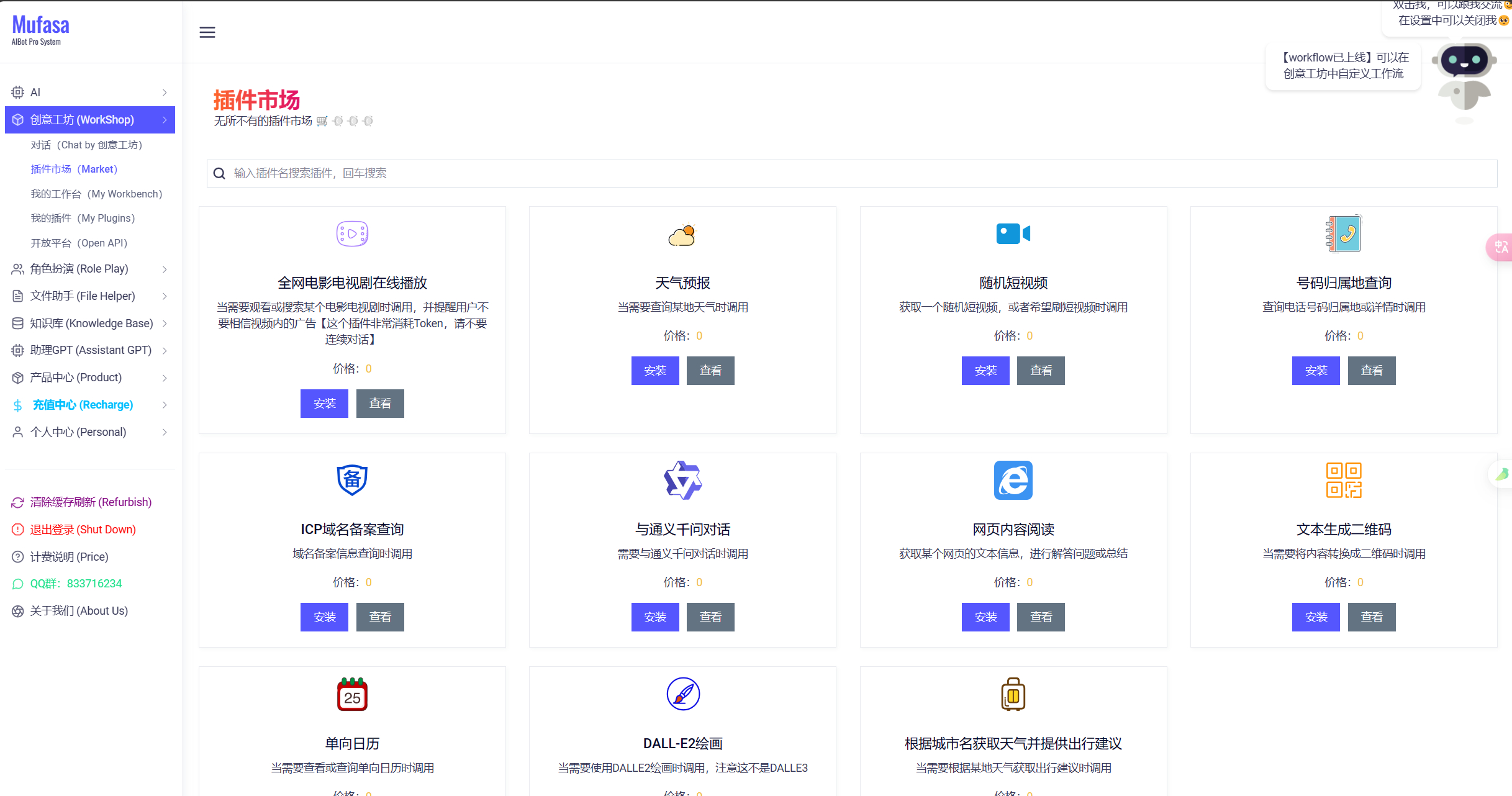 2024最新AIBotPro开源码AI Web 应用支持GPT-4全模型 - 狗凯之家免费源码网