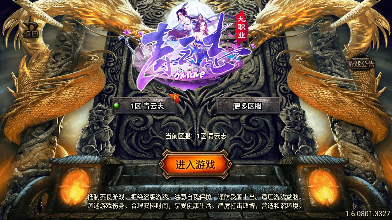 【传奇手游之青云志3.1白猪插件版】经典三职业特色战神引擎传奇手游-Win服务端源码视频架设教程-新版GM多功能网页授权物品后台-GM直冲网页后台-安卓苹果IOS双端版本！ - 狗凯之家免费源码网