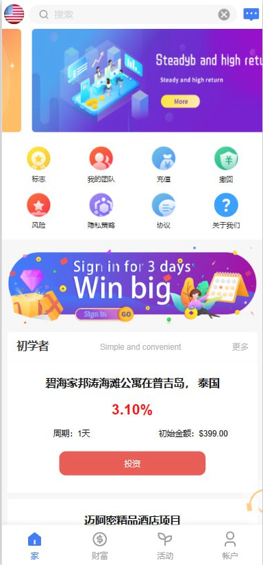 VUE框架开发运营版海外资金盘投资理财系统源码,八个国家语言,附带搭建教程 - 狗凯之家免费源码网