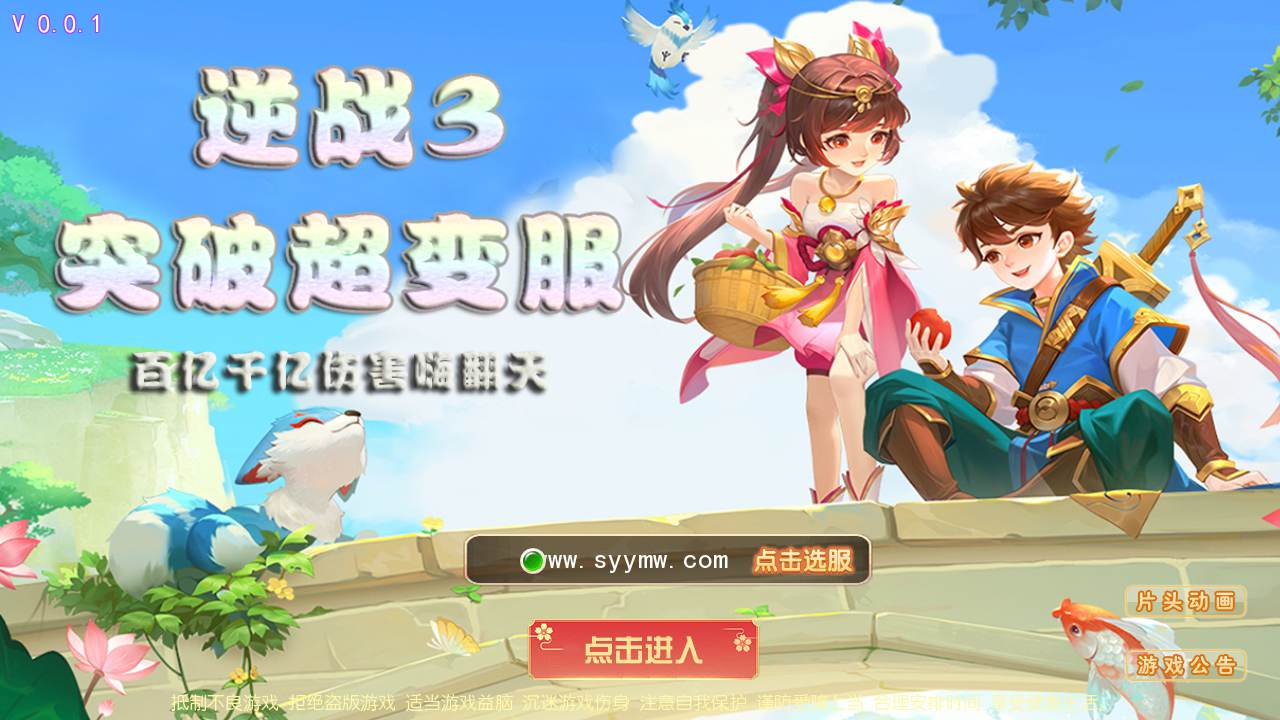 【MT3换皮MH之逆战西游3超变突破版-附带全套源码-攻略】经典角色扮演类Q萌卡通剧情任务回合手游-Linux服务端源码视频架设教程-多功能GM网页后台工具-安卓苹果ios双端版本！ - 狗凯之家免费源码网