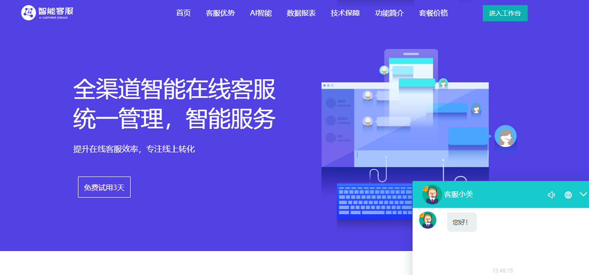 多国语言免费在线客服系统源码,网站在线客服系统,网页在线客服软件在线聊天通讯平台 - 狗凯之家免费源码网