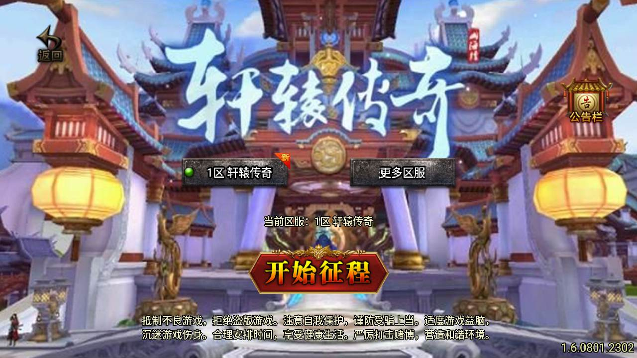【传奇手游之轩辕传奇复古小极品】经典三职业特色战神引擎传奇手游-Win服务端源码视频架设教程-魔龙之城-九层妖塔-通天之路-新版GM多功能网页授权物品后台-GM直冲网页后台-安卓苹果IOS双端版本！ - 狗凯之家免费源码网