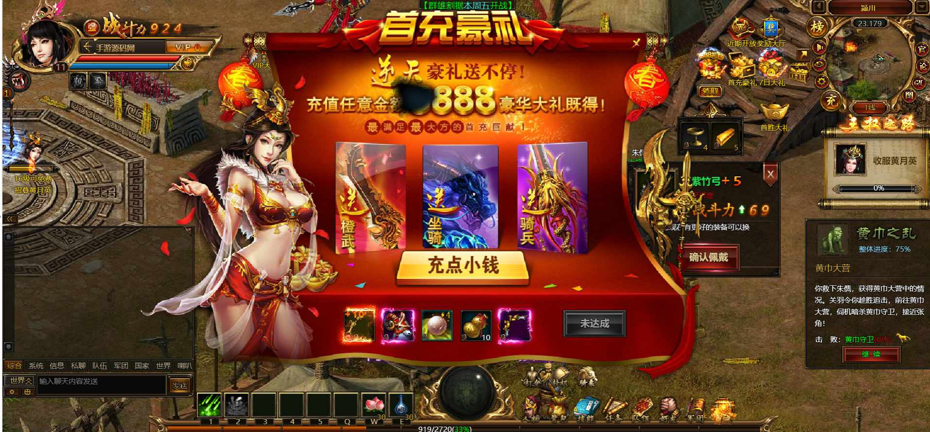 【网页游戏之美人决之王权无双】典藏剧情角色扮演类页游-Win服务端源码架设教程-详细外网教程！ - 狗凯之家免费源码网