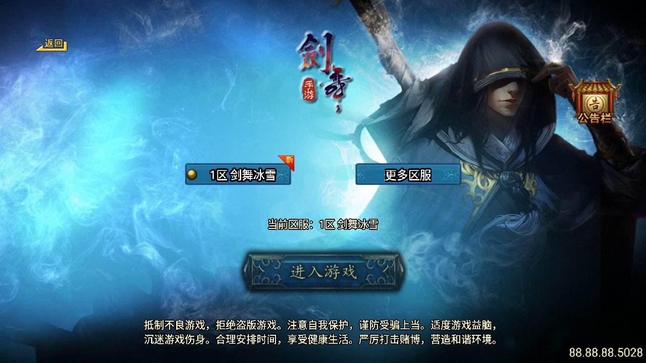 【传奇手游之剑舞冰雪第5版十大陆白猪3免授权插件版】引擎传奇手游-Win服务端源码视频架设教程-新版GM多功能网页授权物品后台-GM直冲网页后台-安卓苹果IOS双端版本！ - 狗凯之家免费源码网