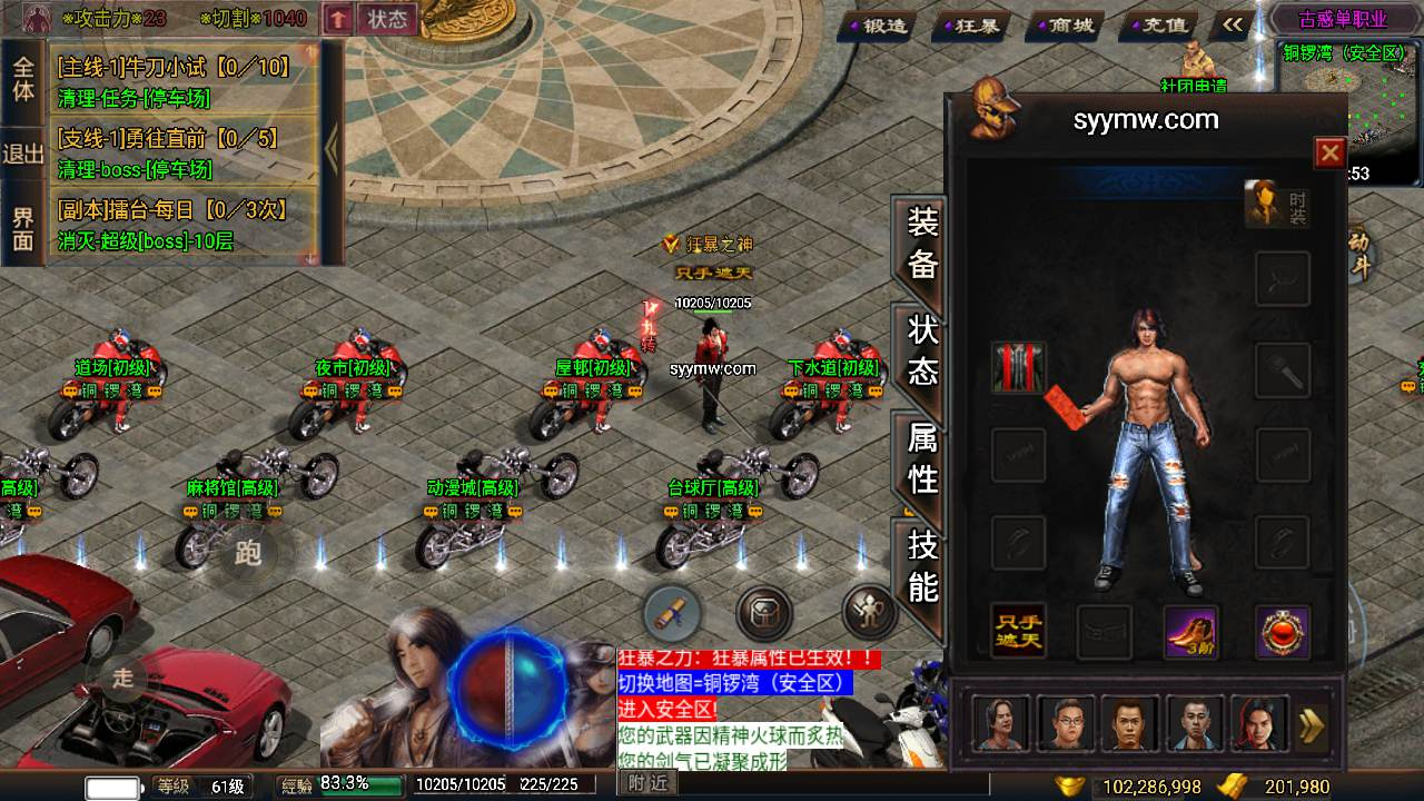 【传奇手游之古惑仔白猪3免授权插件版】经典单特色战神引擎传奇手游-Win服务端源码视频架设教程-新版GM多功能网页授权物品后台-GM直冲网页后台-安卓苹果IOS双端版本！ - 狗凯之家免费源码网