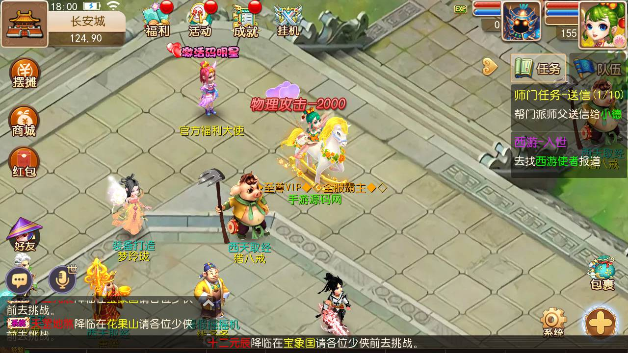 【MT3换皮MH之萌黎西游中变版】经典角色扮演类Q萌卡通剧情任务回合手游-Linux服务端源码视频架设教程-多功能GM网页后台工具-安卓苹果ios双端版本！ - 狗凯之家免费源码网